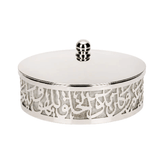 Cloudy Bowl Medium Arabic Calligraphy Bonbonniere – Silver